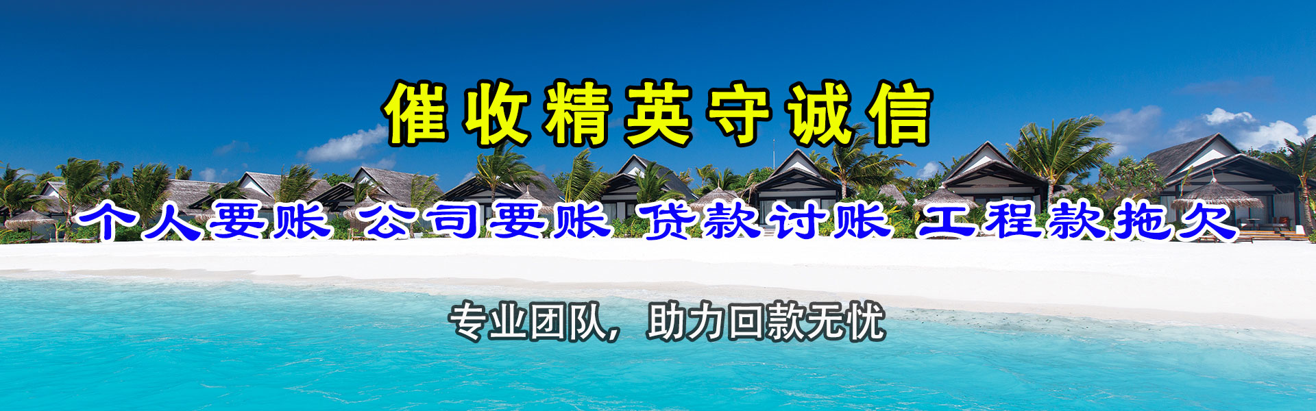 西畴收债公司